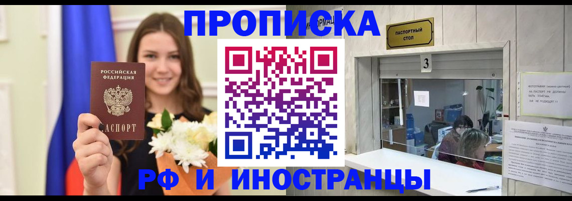 пропишу в квартире в Новопавловске