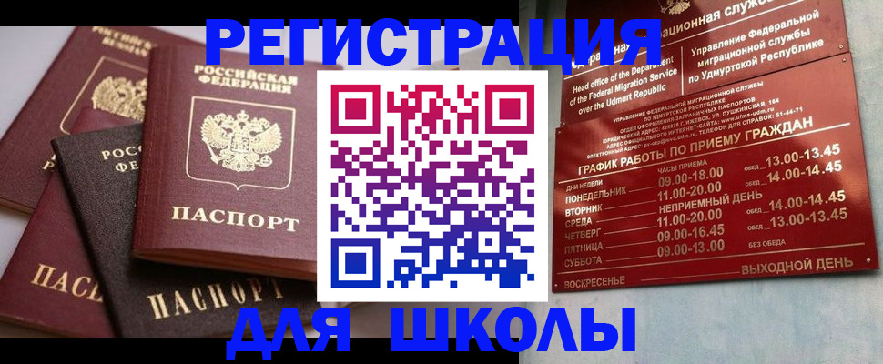 временная прописка в Новопавловске