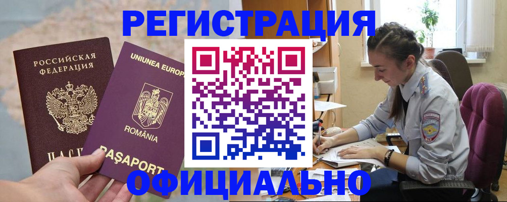 временная регистрация в Новопавловске