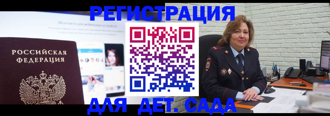 временная регистрация для всех в Новопавловске