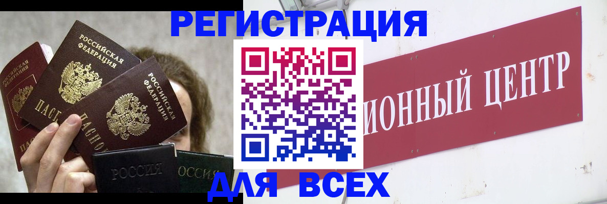 прописка для кредита в Новопавловске