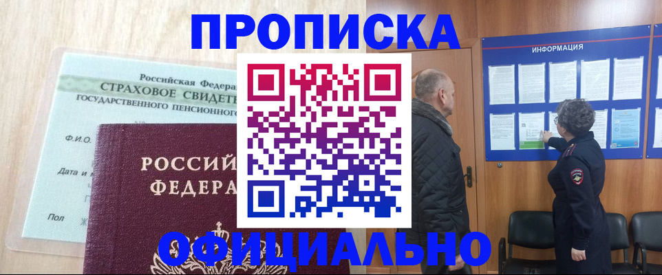регистрация для школы в Новопавловске