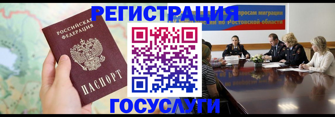 миграционный учет в Новопавловске