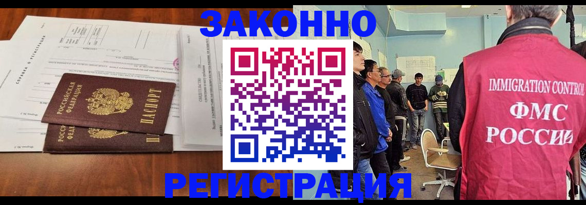 временная регистрация адрес в Новопавловске